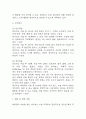 제왕절개 간호진단 3개 (수술과 관련된 불안,급성통증,감염위험성) - 제왕절개 간호과정 케이스 36페이지