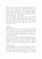 제왕절개 간호진단 3개 (수술과 관련된 불안,급성통증,감염위험성) - 제왕절개 간호과정 케이스 37페이지