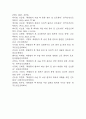 제왕절개 간호진단 3개 (수술과 관련된 불안,급성통증,감염위험성) - 제왕절개 간호과정 케이스 39페이지