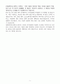A+ 한화에어로스페이스 신입사원 품질 채용 자기소개서 5페이지