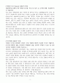 A+ 한화에어로스페이스 신입사원 제조/생산기술 채용 자기소개서 3페이지