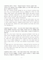 A+ 한화에어로스페이스 신입사원 제조/생산기술 채용 자기소개서 4페이지