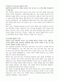 A+ 한화에어로스페이스 신입사원 재무 채용 자기소개서 3페이지