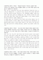 A+ 한화에어로스페이스 신입사원 재무 채용 자기소개서 4페이지