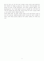 A+ 한화에어로스페이스 신입사원 재무 채용 자기소개서 5페이지