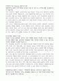 A+ 한화에어로스페이스 신입사원 인사 채용 자기소개서 3페이지