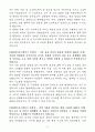 A+ 한화에어로스페이스 신입사원 인사 채용 자기소개서 4페이지