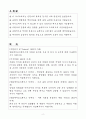 A+ 한화에어로스페이스 신입사원 안전/환경/보건 채용 자기소개서 2페이지