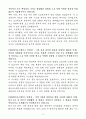 A+ 한화에어로스페이스 신입사원 안전/환경/보건 채용 자기소개서 4페이지