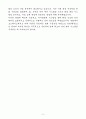 A+ 한화에어로스페이스 신입사원 안전/환경/보건 채용 자기소개서 5페이지