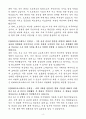A+ 한화에어로스페이스 신입사원 구매 채용 자기소개서 4페이지