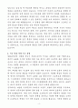 A+ 한화솔루션 친환경 에너지 전문가 신입 자기소개서 4페이지