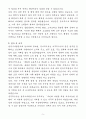 A+ 한국수자원공사 공공기관/공기업 사무직 경력 자기소개서 5페이지
