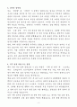 A+ 한국도로공사 공공기관/공기업 사무직 경력 자기소개서 4페이지