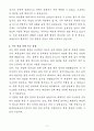 [자기소개서] 한화에어로스페이스 신입 품질 4페이지