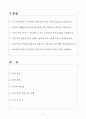 [자기소개서] 한화에어로스페이스 신입 총무 2페이지