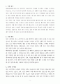 [자기소개서] 한화에어로스페이스 신입 총무 3페이지