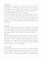 [자기소개서] 한화에어로스페이스 신입 재무 3페이지