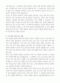 [자기소개서] 한화에어로스페이스 신입 재무 4페이지