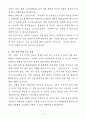 [자기소개서] 한화에어로스페이스 신입 안전/환경/보건 4페이지