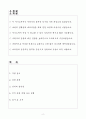 [자기소개서] 한화에어로스페이스 신입 사업관리 2페이지