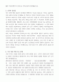 [자기소개서] 한화에어로스페이스 신입 구매 4페이지