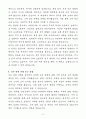 [자기소개서] 한화생명금융서비스 신입 영업마케팅 4페이지