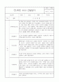 만1세 1학기 관찰일지 8명 (5개영역별 발달평가 및 1학기 총평, 놀이확장 지원사례 포함) 1페이지