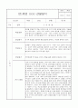 만1세 1학기 관찰일지 8명 (5개영역별 발달평가 및 1학기 총평, 놀이확장 지원사례 포함) 4페이지
