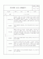 만1세 1학기 관찰일지 8명 (5개영역별 발달평가 및 1학기 총평, 놀이확장 지원사례 포함) 5페이지