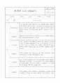 만1세 1학기 관찰일지 8명 (5개영역별 발달평가 및 1학기 총평, 놀이확장 지원사례 포함) 9페이지