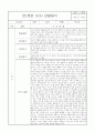 만1세 1학기 관찰일지 8명 (5개영역별 발달평가 및 1학기 총평, 놀이확장 지원사례 포함) 12페이지
