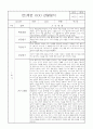 만1세 1학기 관찰일지 8명 (5개영역별 발달평가 및 1학기 총평, 놀이확장 지원사례 포함) 16페이지