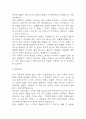 [바리스타 자소서] 바리스타 최종합격 자기소개서 4페이지