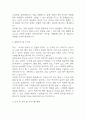 [바리스타 자소서] 바리스타 최종합격 자기소개서 5페이지
