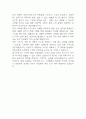 [바리스타 자소서] 바리스타 최종합격 자기소개서 6페이지
