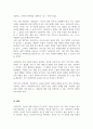 신문사설이나 칼럼 사회복지 관련 기사 우리나라에서 사회복지가 어떤 의미로 사용되고 있는지 본인이 생각하는 사회복지란 4페이지