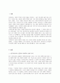 신문사설이나 칼럼에서 사회복지 관련 기사 우리나라에서 사회복지가 어떤 의미로 사용되고 있는지 본인이 생각하는 사회복지란 무엇인지 2페이지