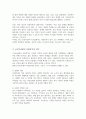 신문사설이나 칼럼에서 사회복지 관련 기사 우리나라에서 사회복지가 어떤 의미로 사용되고 있는지 본인이 생각하는 사회복지란 무엇인지 3페이지