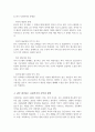 신문사설이나 칼럼에서 사회복지 관련 기사 우리나라에서 사회복지가 어떤 의미로 사용되고 있는지 본인이 생각하는 사회복지란 무엇인지 5페이지