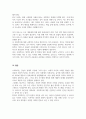 신문사설이나 칼럼에서 사회복지 관련 기사 우리나라에서 사회복지가 어떤 의미로 사용되고 있는지 본인이 생각하는 사회복지란 무엇인지 6페이지