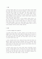 우리나라 여성관련 복지 성평등 경력단절 보육 등의 실태 분석 여성복지 개선점과 발전방향 2페이지
