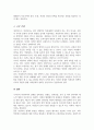 우리나라 여성관련 복지 성평등 경력단절 보육 등의 실태 분석 여성복지 개선점과 발전방향 5페이지