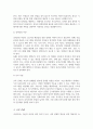 우리나라 여성관련 복지 성평등 경력단절 보육 등의 실태를 분석하고 여성복지의 개선점과 발전방향 제시 4페이지