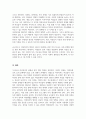 우리나라 여성관련 복지 성평등 경력단절 보육 등의 실태를 분석하고 여성복지의 개선점과 발전방향 제시 5페이지