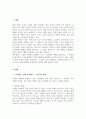 [A+]우리사회 고령화와 관련해 발생하는 노인문제를 찾아 현황 제시 원인을 분석한 뒤 예방과 해결을 위한 대안 2페이지