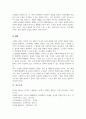 [A+]우리사회 고령화와 관련해 발생하는 노인문제를 찾아 현황 제시 원인을 분석한 뒤 예방과 해결을 위한 대안 6페이지