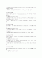 (패혈증 케이스) 패혈증 대상자 간호진단 간호과정 케이스 정리 – 가스교환장애,비효율적 호흡양상,쇼크위험성 7페이지