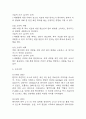 (패혈증 케이스) 패혈증 대상자 간호진단 간호과정 케이스 정리 – 가스교환장애,비효율적 호흡양상,쇼크위험성 32페이지