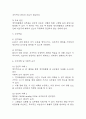 [경막하출혈 간호진단 간호과정] 경막하출혈 뇌조직관류 위험성,경막하출혈 자가간호결핍,경막하출혈 비효율적 기도청결 간호과정 4페이지